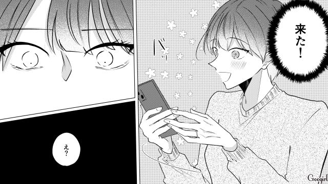 有名ママ友を利用したい腰巾着ママ…ボスママの悪口スクショを送るも「幼稚園の連絡以外に使用するつもりはありません」拒絶された話