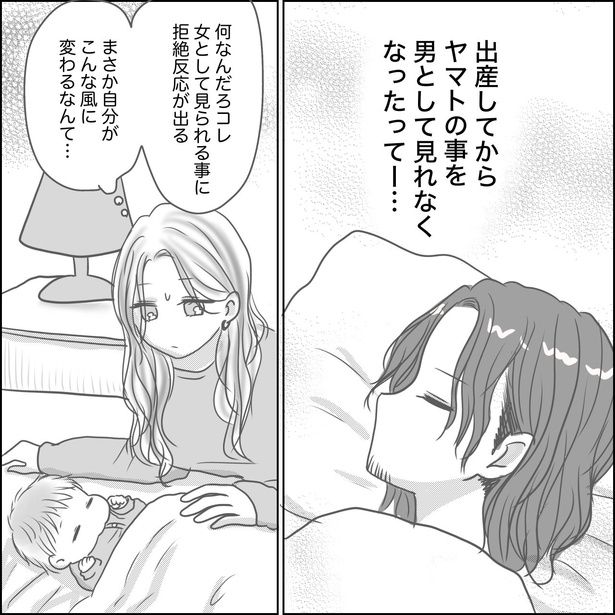『出産から5ヶ月で夫がいなくなりました』2-6 画像提供：Reinaさん