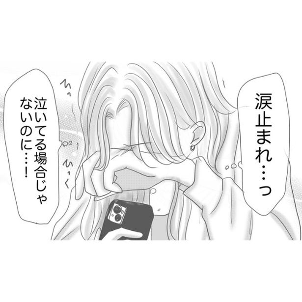 夫の逮捕を聞いて困惑して泣き出す妻 画像提供：Reinaさん