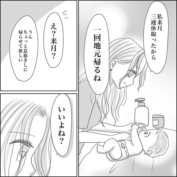 12-6 画像提供：Reinaさん
