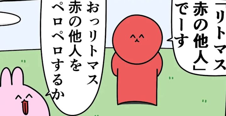 漫画「他人回」のカット（ニョペ茄子さん提供）