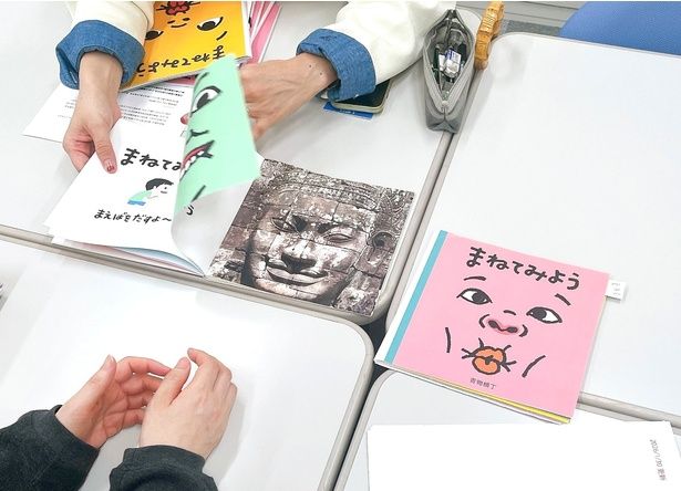 まねてみようの言葉とともに突然現れるのが……