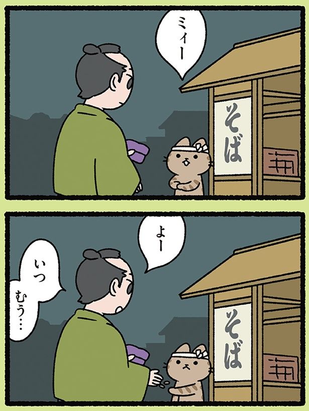 かわいいからいいか… （C）ぱんだにあ／KADOKAWA