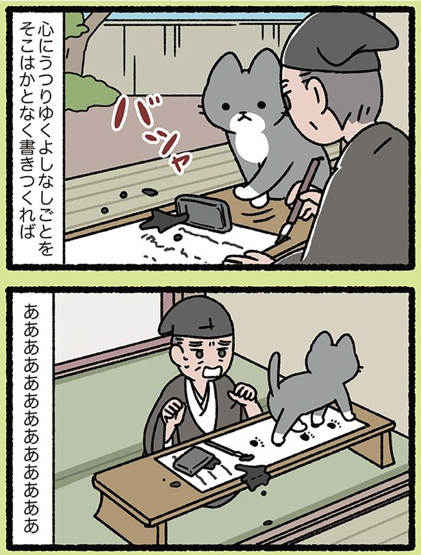 仕方ないよ、ねこだもの （C）ぱんだにあ／KADOKAWA
