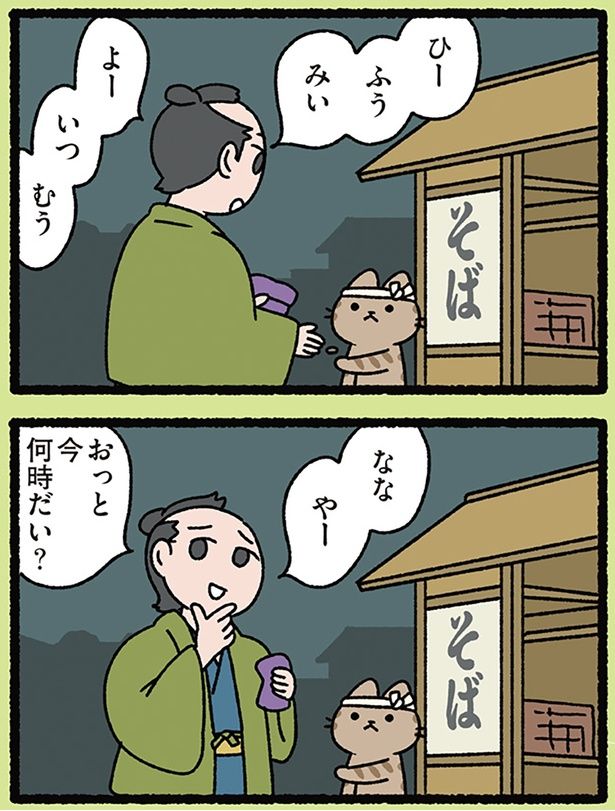 ひーふうみい （C）ぱんだにあ／KADOKAWA