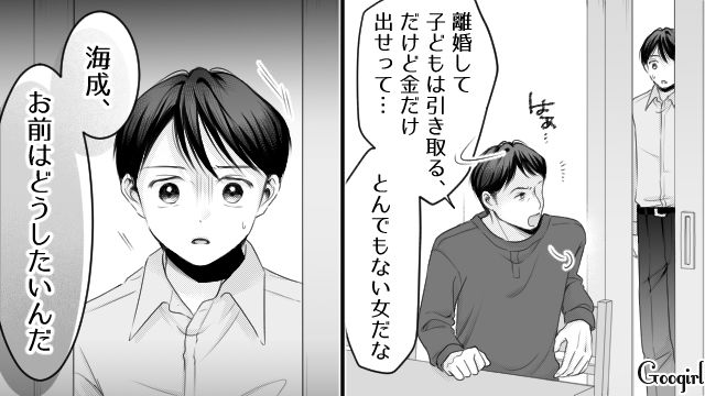 「お母さんと一緒に家を出よう」離婚を考えた母親が、息子の言葉に絶望した話