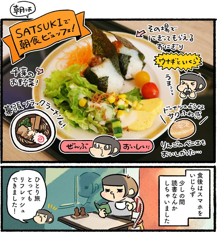 ホテルで楽しむ大人の謎解きゲームに潜入！