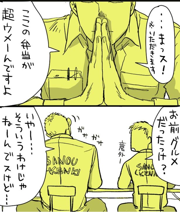 1 画像提供：コマkoma(@watagashi4)