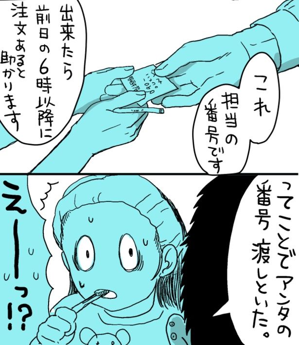 4 画像提供：コマkoma(@watagashi4)