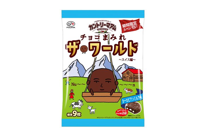 カントリーマアムチョコまみれザ・ワールド（スイス編）