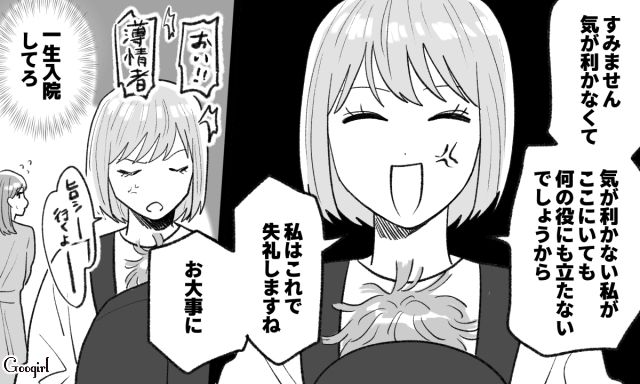 「すみません、気が利かなくて」義母の嫌味を逆手に取って言い返した話