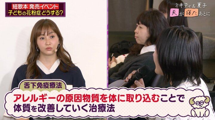 【写真・画像】2歳息子の花粉症に悩むママに藤本美貴がアドバイス「やり始めたらちょっと良くなる」 2枚目