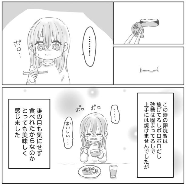 10-4 画像提供：Reinaさん