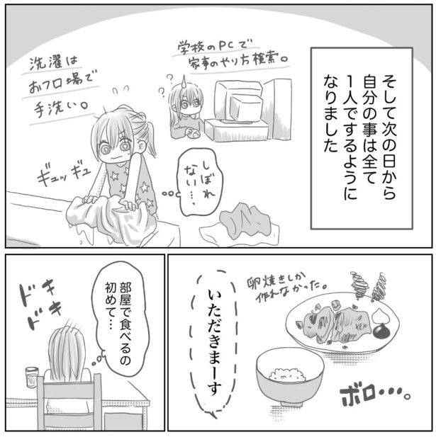 10-3 画像提供：Reinaさん