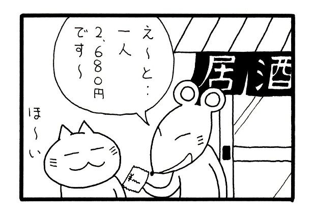 チュー尊寺君は現金を持たないので、現金を渡してもおつりが払えない!?