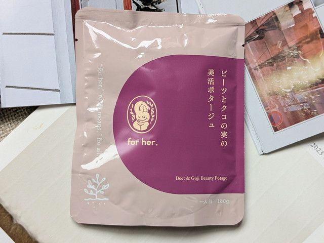 for her. ビーツとクコの実の美活ポタージュパッケージ