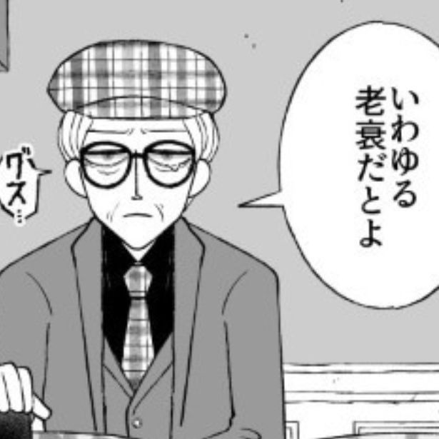 別れは突然にやってくる… 三堂マツリ(@mido_mads)