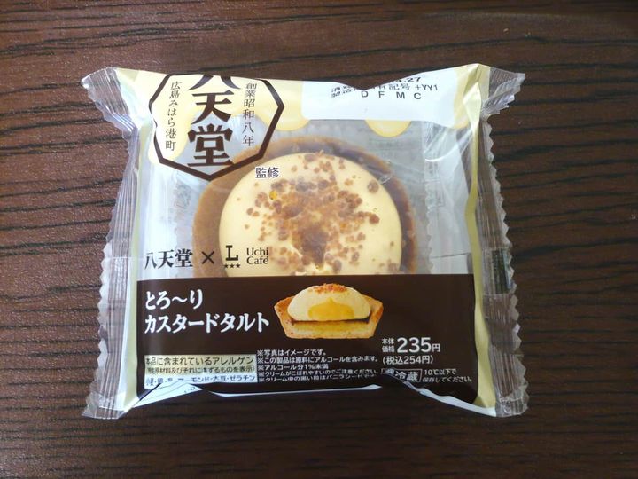 とろ～りカスタードタルト1