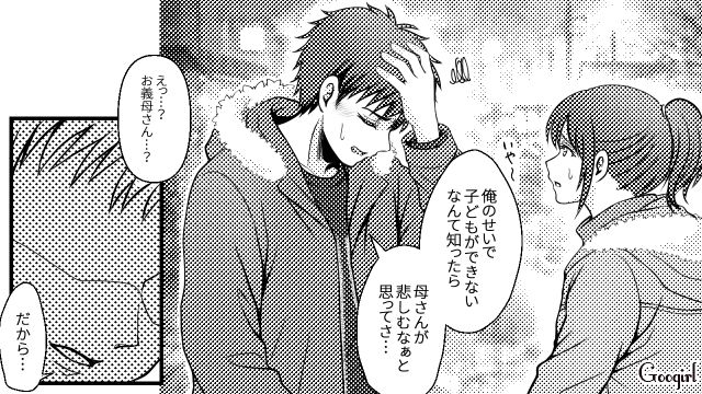 「子どもができないのは妻のせいってことに…」身勝手な要求をのんだ妻と、その後治療に行かなった夫の話 