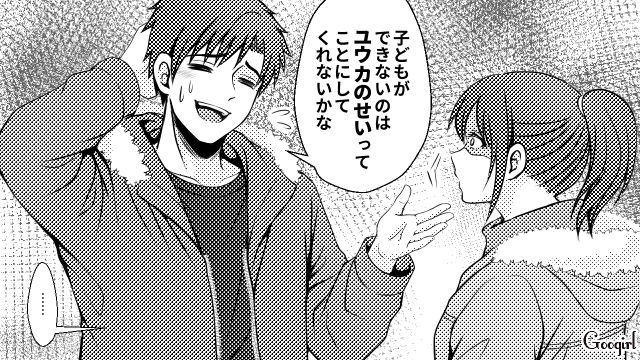 「子どもができないのは妻のせいってことに…」身勝手な要求をのんだ妻と、その後治療に行かなった夫の話 