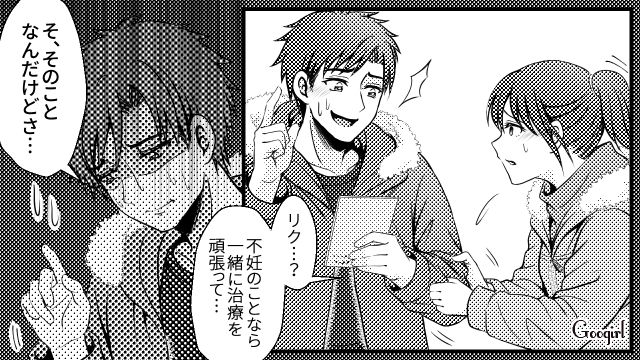 「子どもができないのは妻のせいってことに…」身勝手な要求をのんだ妻と、その後治療に行かなった夫の話 