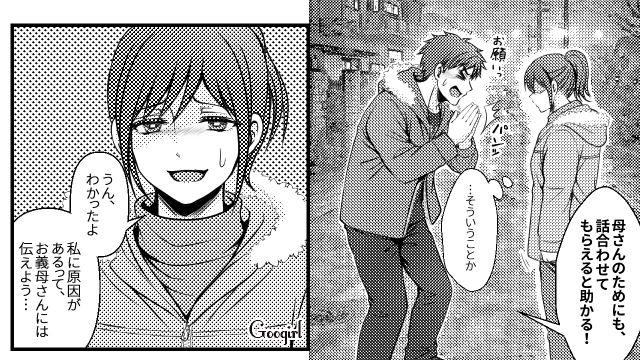 「子どもができないのは妻のせいってことに…」身勝手な要求をのんだ妻と、その後治療に行かなった夫の話 