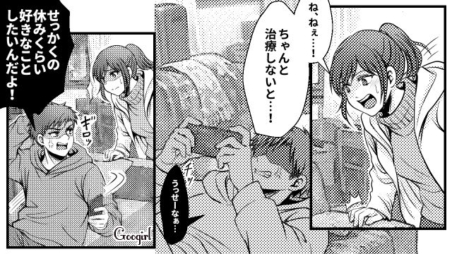 「子どもができないのは妻のせいってことに…」身勝手な要求をのんだ妻と、その後治療に行かなった夫の話 