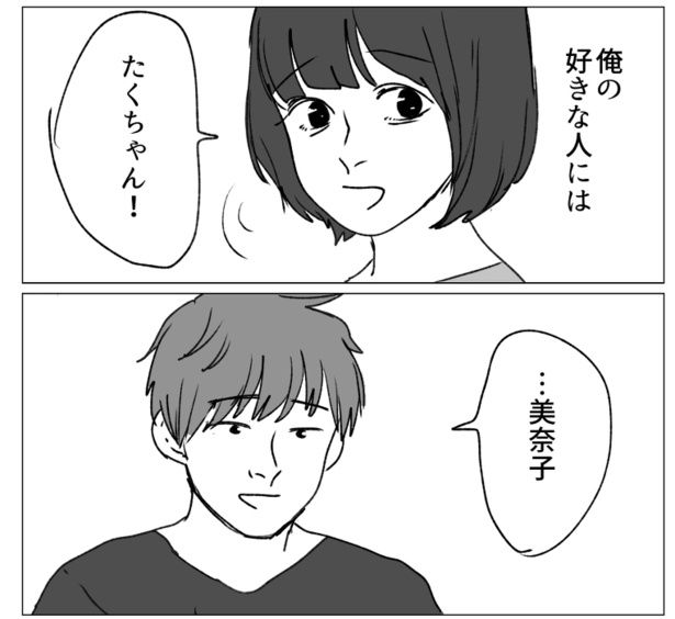 美奈子に近づくな1 画像提供：イララモモイ(@iroiro_kangae)