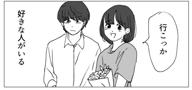 美奈子に近づくな2 画像提供：イララモモイ(@iroiro_kangae)