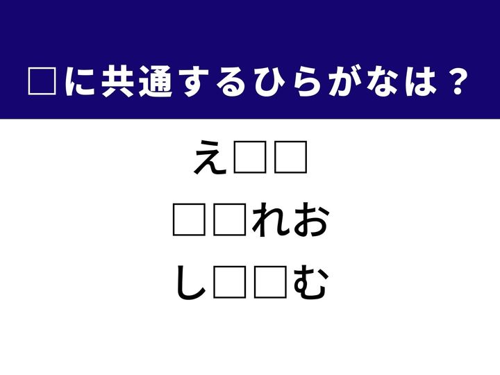 3つの言葉の空欄を埋めて正しい日本語を完成させるクイズです。美容の専門的なケア、立体的な音響を楽しむ方式、物事の仕組みをヒントに、共通のひらがな2文字を導き出しましょう。
