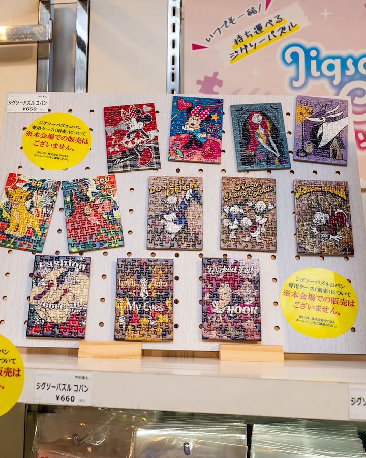 やのまん ジグソーパズル「コパン」