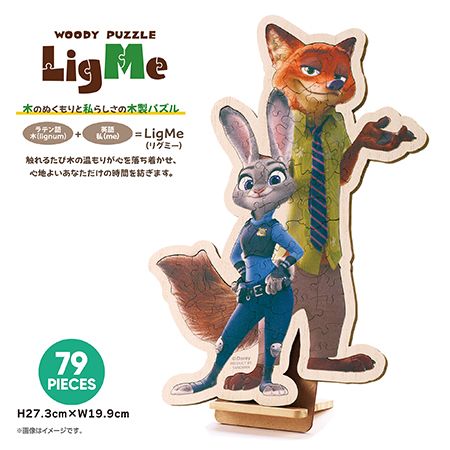 やのまん 木製ジグソーパズル リグミー