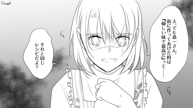 モラハラ妻から彼を救ったハズの略奪女…結婚初日「飯ぐらいまともに作れよな」化けの皮が剥がれた夫から暴言を吐かれた話