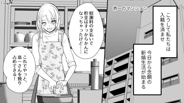 モラハラ妻から彼を救ったハズの略奪女…結婚初日「飯ぐらいまともに作れよな」化けの皮が剥がれた夫から暴言を吐かれた話