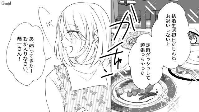 モラハラ妻から彼を救ったハズの略奪女…結婚初日「飯ぐらいまともに作れよな」化けの皮が剥がれた夫から暴言を吐かれた話