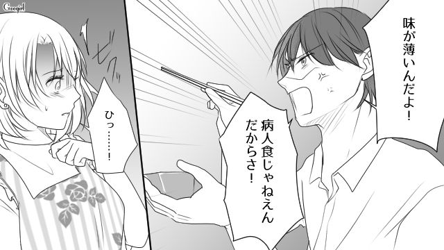 モラハラ妻から彼を救ったハズの略奪女…結婚初日「飯ぐらいまともに作れよな」化けの皮が剥がれた夫から暴言を吐かれた話