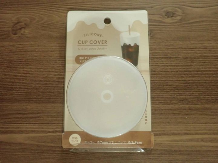 DAISO(ダイソー)：シリコーンカップカバー