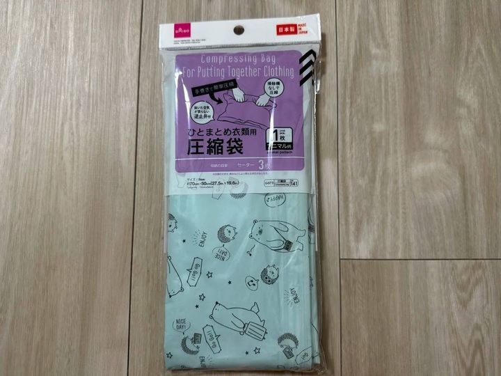 DAISO(ダイソー)：圧縮袋(アニマル柄、ひとまとめ衣類用、70cm×50cm)