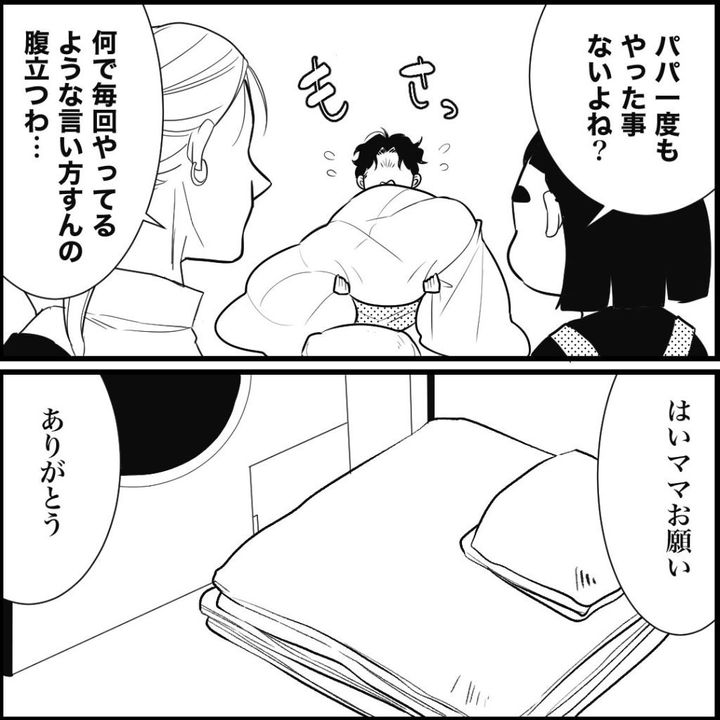 天モラ旦那を再教育します／ミロチ