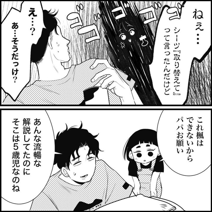 天モラ旦那を再教育します／ミロチ