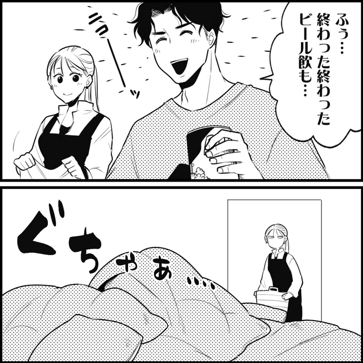 天モラ旦那を再教育します／ミロチ