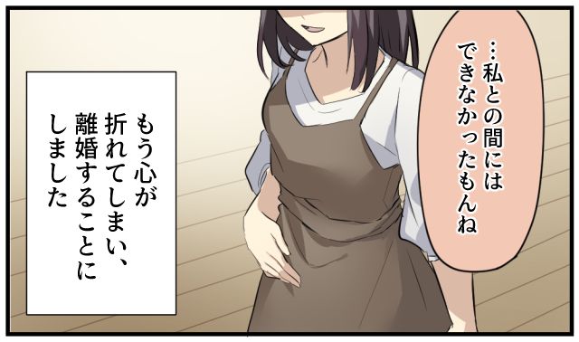 「相手が妊娠した」不妊治療中に不倫した夫の話