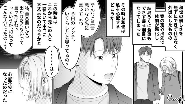 臨月の妻を登山に誘ったデリカシーゼロ夫…以前もつわり中の妻を食事に誘い「今日のランチいくらしたと思ってるの？」逆ギレした話