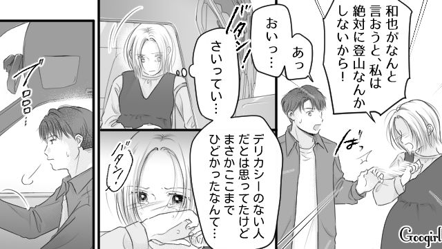 臨月の妻を登山に誘ったデリカシーゼロ夫…以前もつわり中の妻を食事に誘い「今日のランチいくらしたと思ってるの？」逆ギレした話