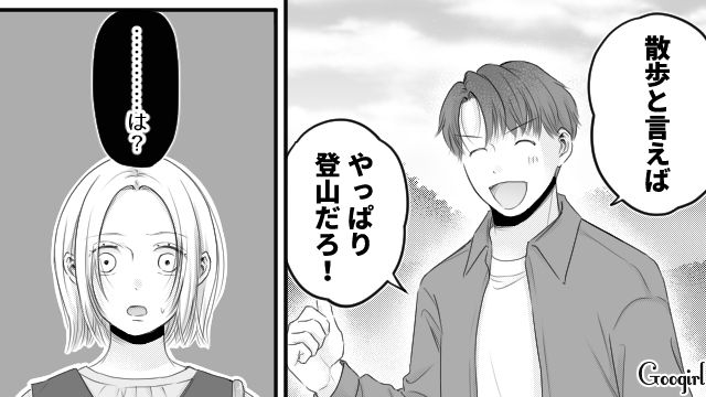 臨月の妻を登山に誘ったデリカシーゼロ夫…以前もつわり中の妻を食事に誘い「今日のランチいくらしたと思ってるの？」逆ギレした話