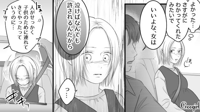 臨月の妻を登山に誘ったデリカシーゼロ夫…以前もつわり中の妻を食事に誘い「今日のランチいくらしたと思ってるの？」逆ギレした話