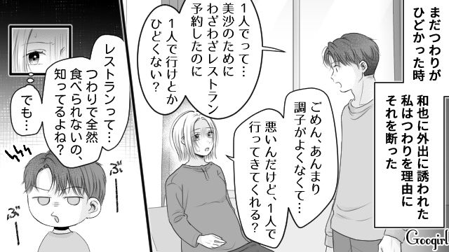 臨月の妻を登山に誘ったデリカシーゼロ夫…以前もつわり中の妻を食事に誘い「今日のランチいくらしたと思ってるの？」逆ギレした話