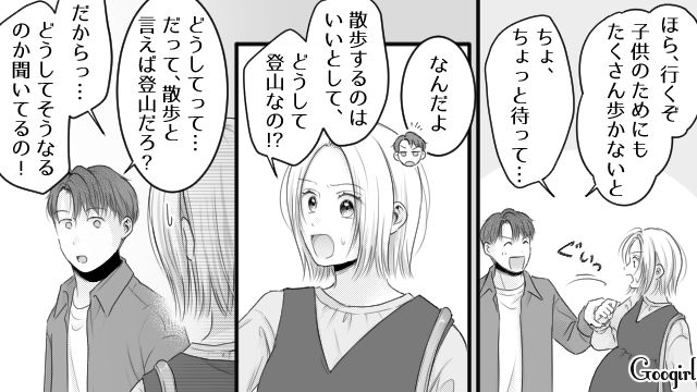 臨月の妻を登山に誘ったデリカシーゼロ夫…以前もつわり中の妻を食事に誘い「今日のランチいくらしたと思ってるの？」逆ギレした話