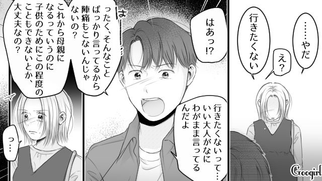 臨月の妻を登山に誘ったデリカシーゼロ夫…以前もつわり中の妻を食事に誘い「今日のランチいくらしたと思ってるの？」逆ギレした話