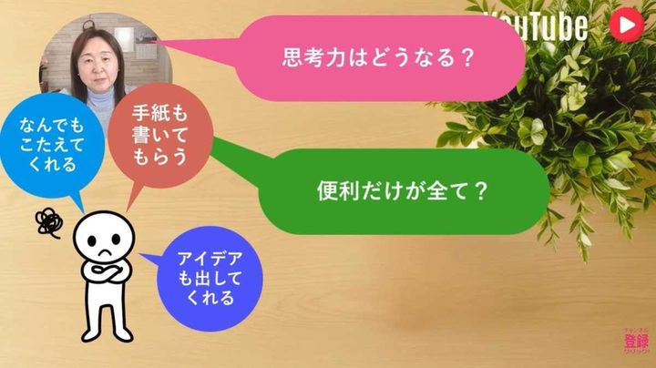 AIに頼る前に、まずは自分で考えてみるのがおすすめ